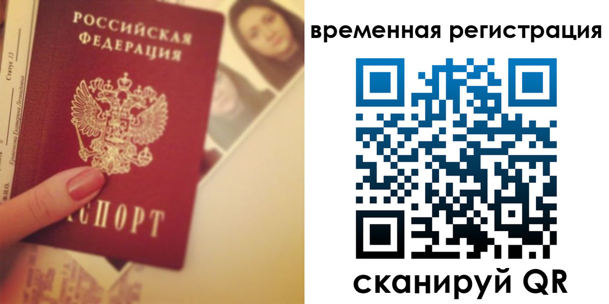 временная регистрация поиск в Каргате
