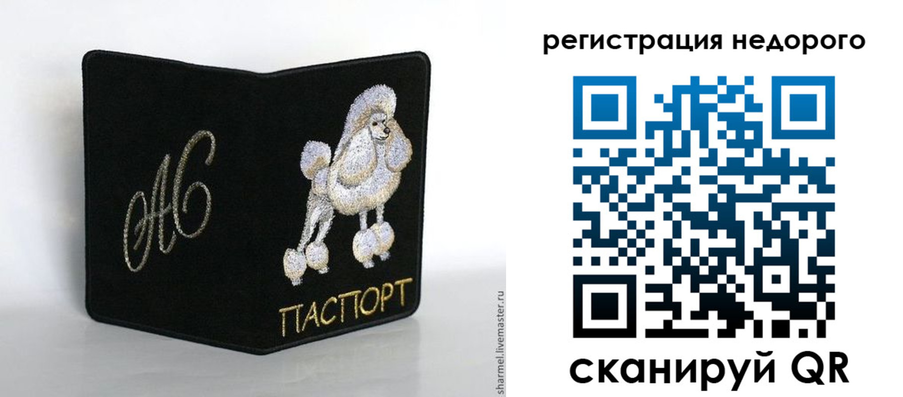 прописка в квартире в Каргате